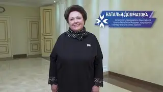 Наталья Долматова – о том, какие важные жизненные события могут последовать за победой в проекте