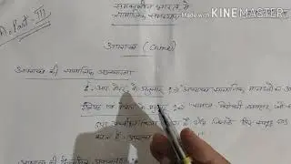 अपराध ( Crime )