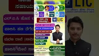 LIC BEST SERVICE 