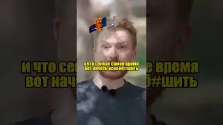 Я боялся что меня посадят первым/Данила поперечный интервью Скажи Гордеевой/