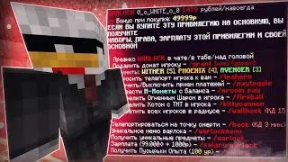 Я КУПИЛ Донат ЗА 14.999 РУБЛЕЙ! Что бы унизить ВСЕХ ЧИТЕРОВ на сервер ReallyWorld MOONRISE  ФанТайм