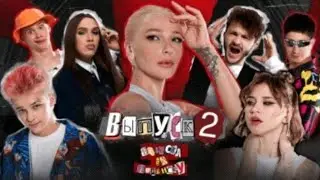МТС|Вписка за подписку| Выпуск 2