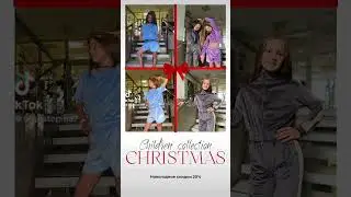 Подарок 🎁 под елку 🎄