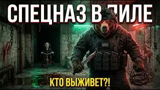 ELITE SPECIAL FORCES vs. SAW 😱 Can they SURVIVE?