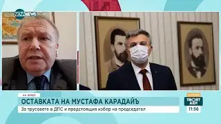 Мехмед Юмер за трусовете в ДПС - Твоят ден (08.11.2023)