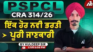 Pspcl New Notification | PSPCL Recruitment 2026 | CRA 314/26 Complete Details | By Kuldeep Sir