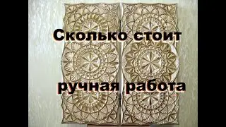 Как оценить свою работу.