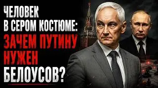 BELOUSOV: THE MAN NO ONE SAW COMING. WHY DID NO ONE BELIEVE IN HIM?