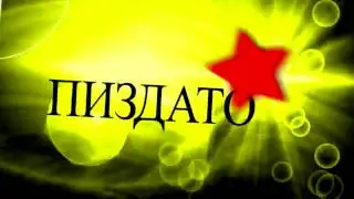ахуенно царская работа