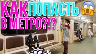 AVAKIN LIFE HOW TO GET TO THE SUBWAY