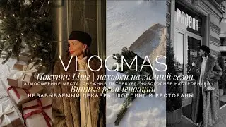 LIME SHOPPING, WINTER FINDS | NEW YEAR'S GIFTS | SHOPPING, RESTAURANTS, SNOWY PETERSBURG