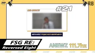 [RUS.SUB] ATEEZ ANEWZ #21