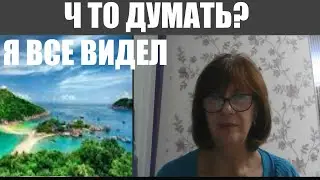 Украина, встреча с собеседником