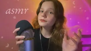 асмр ты уснешь за 15 минут 🤍 asmr sleep in 15 minutes | Звуки Рта, Триггеры