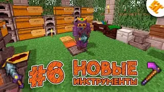 SC.Выживание На StreamCraft #6
