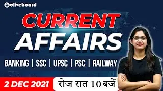 2 December Current Affairs 2021 | Current Affairs Today | Daily Current Affairs 2021 