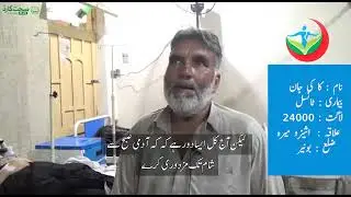 Kaki Jan, a resident of District Buner has successfully carried out his niece's Tonsillectomy using