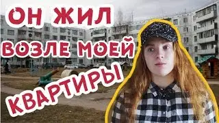 МАНЬЯКИ В МОЕЙ ЖИЗНИ/МОЯ УЖАСНАЯ ИСТОРИЯ😰