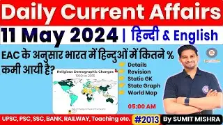 11 May Current Affairs 2024 | Current Affairs Today | Daily Current Affairs 2024 | MJT Education