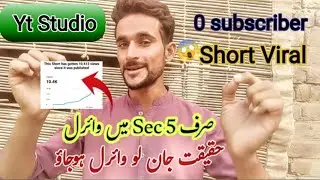Short video viral aese kare 🤫| how to viral video on youtube | short video viral tips and tricks
