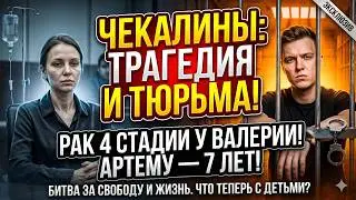 7 лет тюрьмы и рак 4 стадии: за что Сабина Агаларова обвинила Чекалину в обмане Вселенной