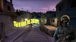Фишки CSGO, которых ты возможно не знал