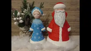Переделала старые советские игрушки Деда Мороза и Снегурочку