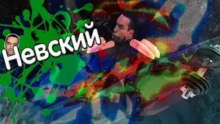 Call of Duty Modern Warfare Remastered-Невский