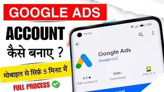 Google ads account kaise banaye | How to create google ads account in mobile 2026 | Google Ads