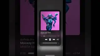 Москоу Невер Слипс - Мейби Бейби