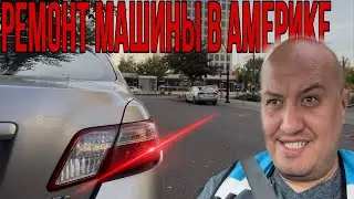 Стоимость Обслуживания машины в Америке / Автомобиль в США 🇺🇸