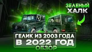 В гостях у Евгена , проект Халк