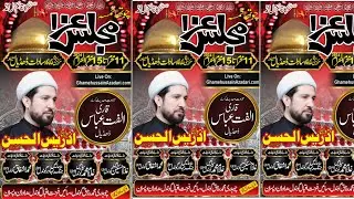 Live Khamsa e Majalis.........12 Muharram 2024............Imambargah Sadaat Dhudial