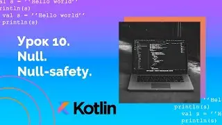 Learn Kotlin from Scratch | #10 Null. Null safety.