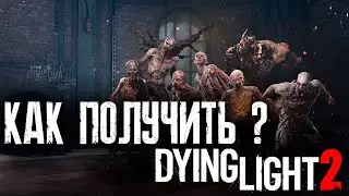 Как получить эксклюзивные обои и календарь Dying Light 2 Stay Human Гайд