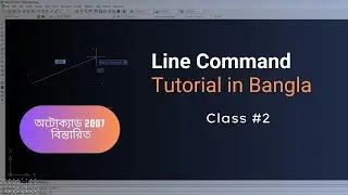 Mastering the Line Command in AutoCAD 2007 | অটোক্যাডে লাইন কমান্ডের সম্পূর্ণ বিস্তারিত