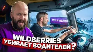 Is Wildberries Delivery a Challenge for Drivers? The Truth About Fines and Working Conditions