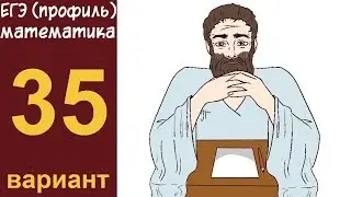 Разбор всех заданий варианта #35 ЕГЭ ПРОФИЛЬ по математике (ШКОЛА ПИФАГОРА)