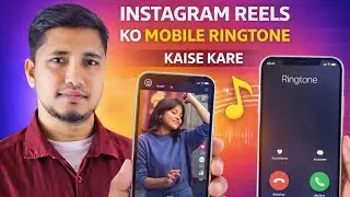 Instagram reels ko ringtone kaise banaye  | how to make an instagram reel your ringtone