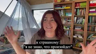 Ким Уолкер-Смит - О страхе перед людьми. Ч.4.