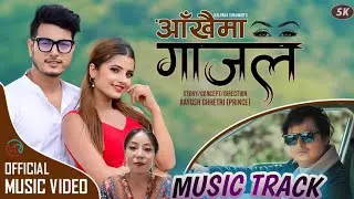 आखैमा गाजल Akhaima Gajal music track// Kalpana Sunuwar Rai || Puspa khadka|| Smarika