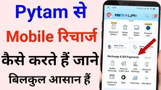 Paytm Se Mobile Recharge Kaise Kare | Paytm Se Sim Recharge Kaise Kare | Airtel, BSNL, Jio, Vi