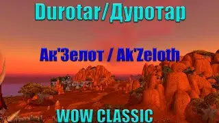 Ак'Зелот / Ak'Zeloth World of Warcraft  Classic 2019