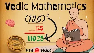Vedic Maths easiest trick to find square of any number ending with 5 #vedicmaths