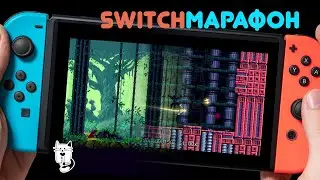 SwitchМарафон! - Fuze Player - программирование на Nintendo Switch