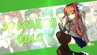 I Played 30 DDLC Mods So You Don't Have To... | DDLC