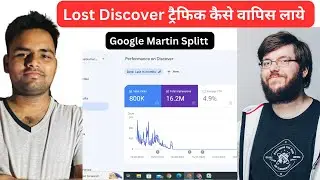 How To Get Discover Traffic Back 🔥🔥 | How To Recover My Lost Discover Traffic 2023
