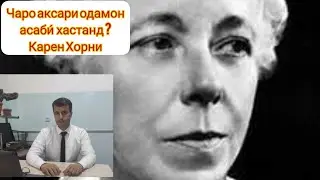 Чаро одамон тез асаби́ мешаванд?