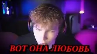 Строго защищает Гаечку от хейтеров