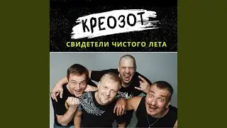 На Холоде